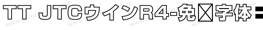 TT JTCウインR4字体转换